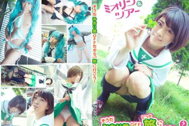 そうだ OFFだから旅(どっか)に行こう 茨城大洗編 みおり舞