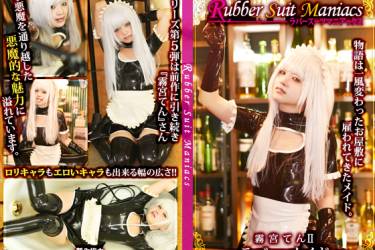 Rubber Suit Maniacs 霧宮てん　ラバーメイド