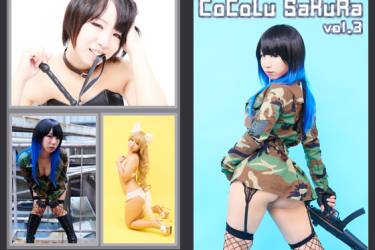 Cocolu Sakura 3