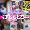 10月限定50％OFF【18WD本編真打】No.643Si 鈴木なんか≠　⑮WD　ぼっち・ざ・せっくす！ 山田◯ョウ　本編動画５５分
