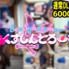 (拼团)10月限定25％OFF【18WD本編真打】No.643通常DLver. 鈴木なんか≠　⑮WD　ぼっち・ざ・せっくす！山田◯ョウ　本編動画５５分