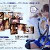 【あげまんレイヤー　ひとみ】吉原高級ソープやってみた！【本番あり生中】