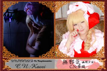 無邪気 -幽閉少女- コスプレイヤー：華織