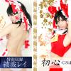 初心　～楽園の少女～　コスプレイヤー：まや子