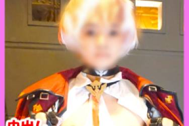 【スレンダー美脚レイヤー☆かなでちゃん】ホ〇ライブ鷹〇ルイコスのスレンダー美脚レイヤーちゃん！中出しえっち編【レビュー特典付き】【無】