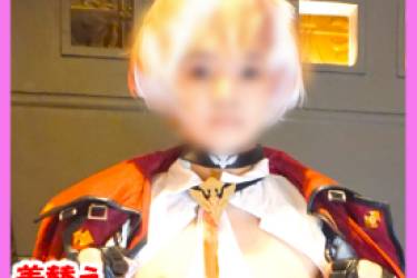 【スレンダー美脚レイヤー☆かなでちゃん】ホ〇ライブ鷹〇ルイコスのスレンダー美脚レイヤーちゃん！着替え撮影オナニー編【レビュー特典付き】【無】