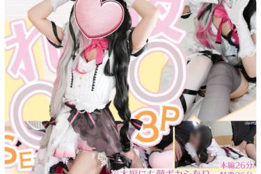 【UGYS 59】夜〇コスで3P SEX