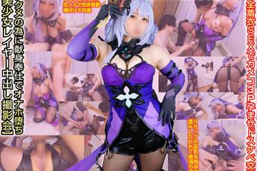 Hカップ爆乳美少女 完全着衣ＳＥＸでカメコ3P孕ませドスケベ交尾　アクメの為に献身奉仕でオナホ堕ち【美少女レイヤー中出し撮影会】