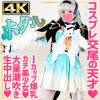 【4K】ホタル(19)/現役女子大学生/コスプレイヤー/崩スタ/Firefly/バスト101cm/Iカップ/爆乳/エロでか乳輪/低身長155cm/美少女/白目ひん剥き/イキ潮/ハメ潮/種付け/生中出し