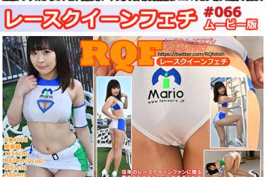 レースクイーンフェチ#066 ムービー版