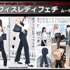 オフィスレディフェチ#008 ムービー版