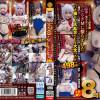 豪華DVD2枚組メガ盛り8時間超えツンデレ・おバカ・田舎娘・お嬢様！美少女コスプレイヤーみんなドMに堕ちました→唾液Dキス・つば飲みごっくん・イラマえずき汁・大量潮吹き・口内ザーメン・挟射・中出し体液特化型【ハメ撮り＆大乱交SEX大全ベスト】498分