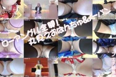 ローアングル全開！丸見えおぱんちゅ＆ノーパン　フェチ総集編02