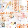 カメラの前で乱れる自分の姿に興奮抑えられない女装男子の腰振りアピール射精ナカ出し