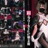 (guiltydolls49)これは＃死体ちゃんがSEX教団のプリーストだった頃のお話