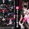 (guiltydolls49extreme)これは＃死体ちゃんがSEX教団のプリーストだった頃のお話extreme