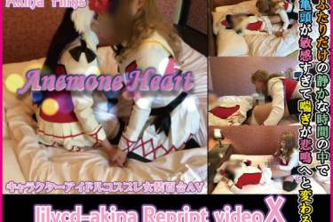 Anemone Heart　はじめての百合【リマスター版】