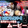 [スマホ対応]如月まりんの場合[お兄ちゃんとヒロピンごっこ 後編]ムービーズ
