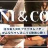 美人貧乳アニコスレイヤー～ハメ動画～