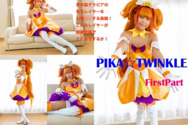 PIKA☆TWINKLE FirstPart