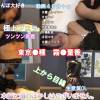 【COSTY-017】変態カメラマン02　東京●種 霧●董香 25歳OLレイヤーカエデ撮影会