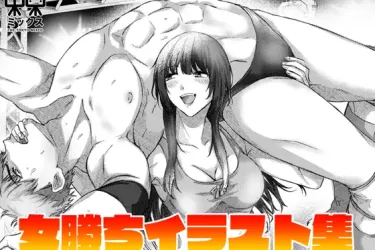 女勝ちイラスト集