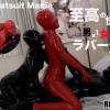 Rubber Catsuit Mania〜至高の快楽男×1女×2ラバー3P