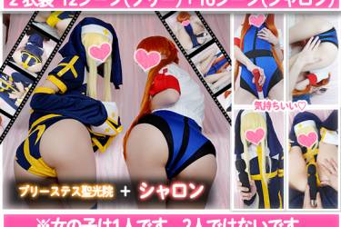 【２衣装_ソフト】在宅コス,ムラムラしすぎていろんな衣装でオナニー///電マやローターやいろんなものを使ったよ//(プリーステス聖光院_リング☆ドリーム/シャロン・レアール_ニューマンアスレチックス)