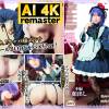 【AI 4Kリマスター版】その淫乱人形はSEXをする　逸材キャバ嬢Gカップアリサちゃんとの中出しSEX