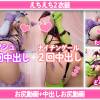 【２衣装_４発中出し】在宅コスプレイヤーストレスもりもりで過激なえちえちなコス衣装で過激孕ませsex!獣のように２発、デカケツナースで２発で過激に搾精!(FG〇/マシュとナイチンゲール）