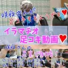 【男の娘♂】咲夜さんが足コキするようです💕 イラマ足コキ動画 咲夜コスプレ 咲夜さんの足裏で射精💕
