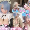 レムりんは俺の嫁！