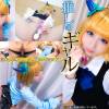 推しのギャル ～現役ギャルレイヤーちゃんの従順いいなり甘々発情な潮吹き絶頂生ハメ撮り＆見せつけオナニーお着替え付き～