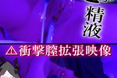 【⚠膣アナ拡張交尾】『特濃孕ませ精子だし過ぎ…ぶっと過ぎるドラゴンちんこでおまんこ決壊💦』【デストロイヤー・R・ロイロ】