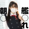 艦これ　朝潮レイヤーとコスプレイベント参加直前オフパコ生中出しSEX