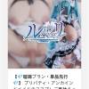 【💎瑠璃プラン・単品先行💎】 プリバティ・アンカインドメイドのコスプレご奉仕えっち動画です🩵🩵