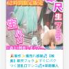 🎉新作✨爆売れ感謝💦【喉奥】即尺フェラ🍌すぐにパクつく淫乱口マンコ💦※早期購入者1000円OFF（62時間限定販売）