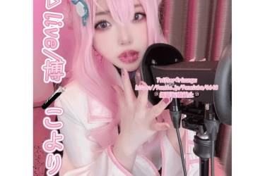 🐰【顔あり♡オナサポASMR】hol▷live/博🧪こより【りずな】