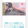【実写コスプレASMR】Z◯Z/エ◯ン・ジョーのコスプレでダウナーメイドの気だるげ罵倒責め♡耳舐めASMR♡【りずな】