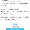 Kanodojori 2025 年 05 月の fantia ショートビデオ