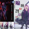 C98CH28新刊【魔境の智慧R+】