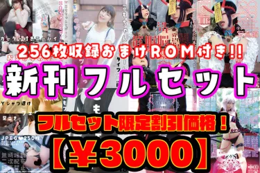 ２０２１春の新刊フルセット【DL版】