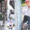 冷やしたいつはじめました【DL版】