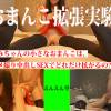 おま〇こ拡張実験　あみちゃんの小さなおま〇こは、ハメ撮り中出しSEXでどれだけ拡がるの？？