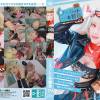 【自由奔放】コスプレ一本勝負vol.174 フリーダムすぎるワイワイセックス！ 巨チンでエロスイッチがオンになった途端痴女すぎる本性が……！！