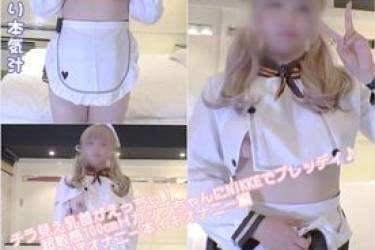 チラ見え乳首がえっちぃ！超敏感100cmＨカップちゃんにNIKKEでブレッディ♪ぬぽじゅぽオナニー本イキオナニー編