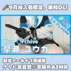 🥕【9月加入者限定/コスプレASMR】ブ◯ーアーカイブ/早瀬ユウカのコスプレでお疲れ先生のためにたっぷり甘やかし耳舐めASMR♡配信アーカイブ再編集・高音質版【りずな】