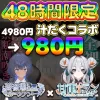 2025 September Emoechi 1