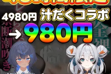 2025 September Emoechi 1