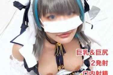 ガチでかわいいチェシャーコスで膣奥＆口内2発射！イキまくりのキツまんドスケベメイドがダンナさまの精*を搾り取る！